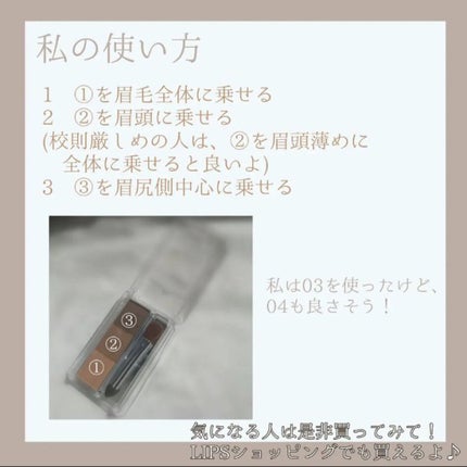 ミックスアイブロウ/キャンメイク/パウダーアイブロウを使ったクチコミ(3枚目)