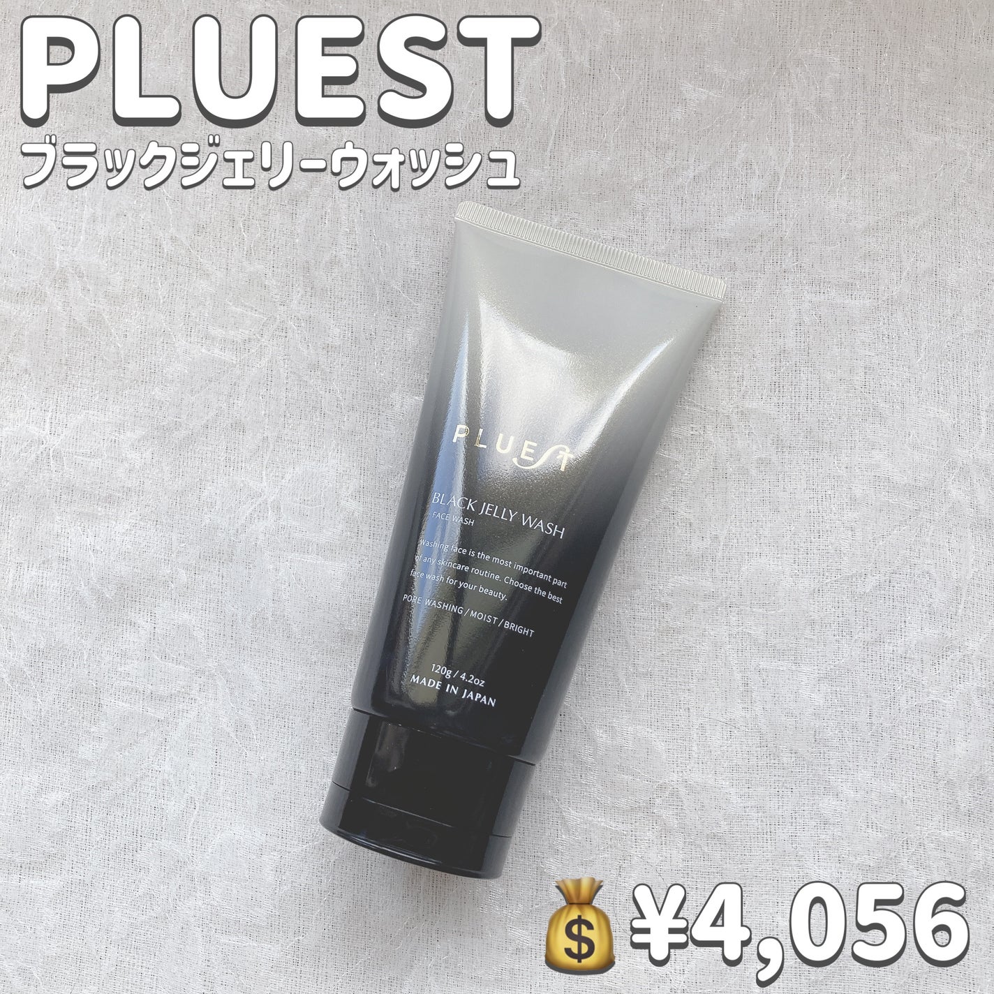 BLACK JELLY WASH(ブラックジェリーウォッシュ)/PLUEST/その他洗顔料を使ったクチコミ(2枚目)