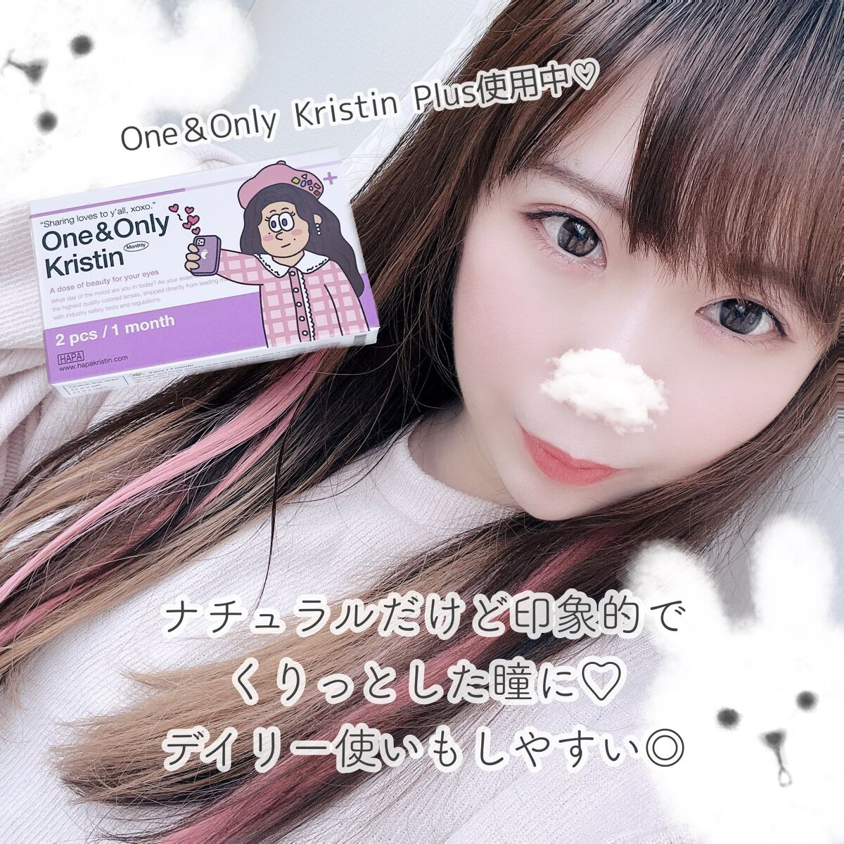 One & Only Kristin/Hapa kristin/カラーコンタクトレンズを使ったクチコミ(3枚目)