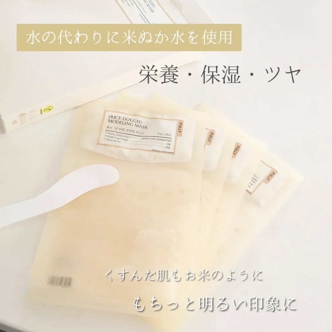 米モデリングマスク/FULLY/シートマスク・パックを使ったクチコミ(3枚目)