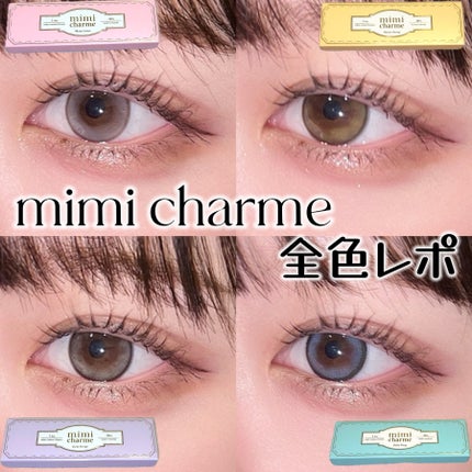 mimi charme 1day/mimi charme/ワンデー(1DAY)カラコンを使ったクチコミ(1枚目)