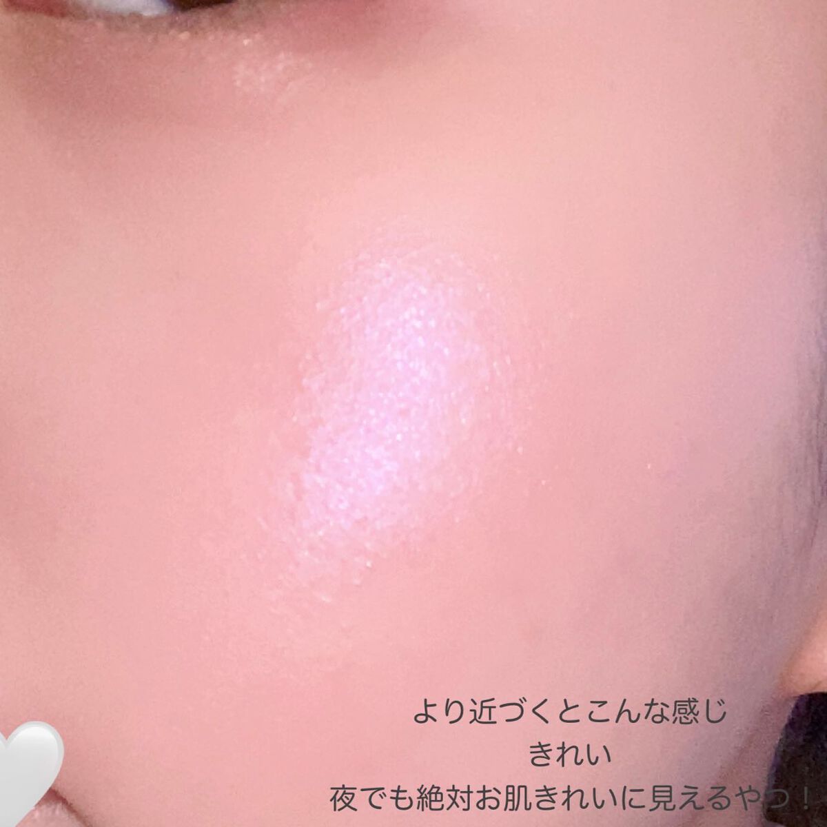 パールグロウニュアンサー/CEZANNE/パウダーハイライトを使ったクチコミ(7枚目)