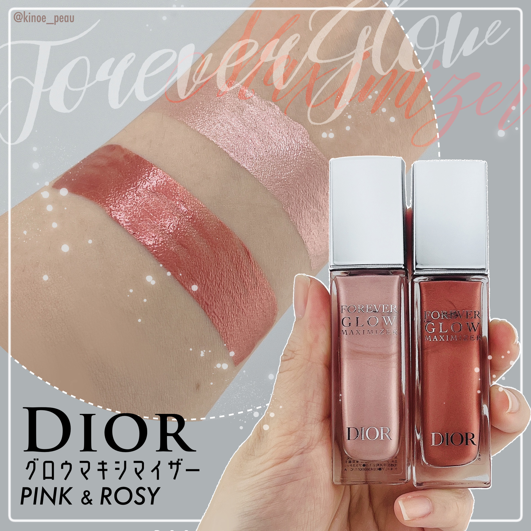 ディオールスキン フォーエヴァー グロウ マキシマイザー 014 ロージー（公式オンラインブティック限定）/Dior/ハイライトを使ったクチコミ（1枚目）