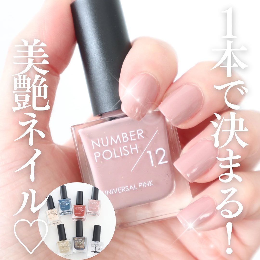 NUMBER POLISH　/D-UP/マニキュアを使ったクチコミ（1枚目）