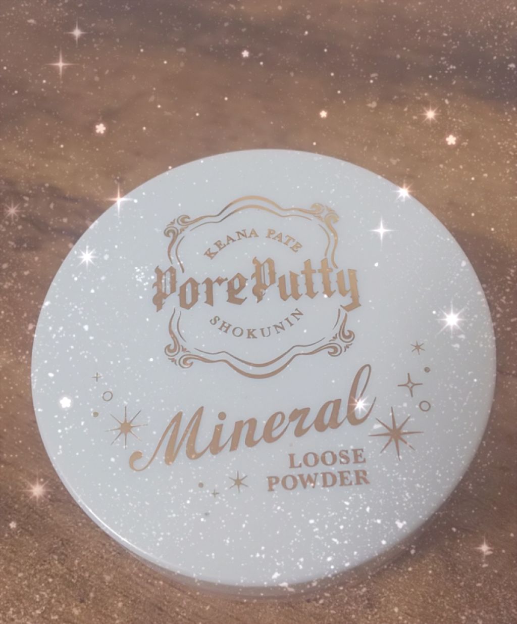 ミネラルルースパウダー/毛穴パテ職人/ルースパウダーを使ったクチコミ(1枚目)
