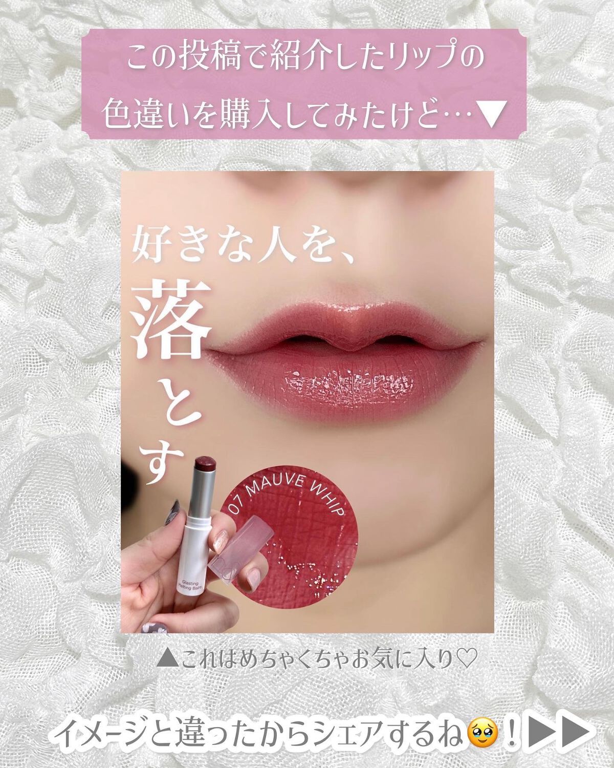 グラスティングメルティングバーム/rom&nd/リップバームを使ったクチコミ（2枚目）