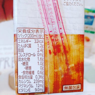 Pokka Sapporo (ポッカサッポロ) アーモンドブリーズのクチコミ「💎アーモンド・ブリーズ

植物性ミルクは牛乳より環境負荷が低いと言われていて地球にやさしい🌍.....」（3枚目）