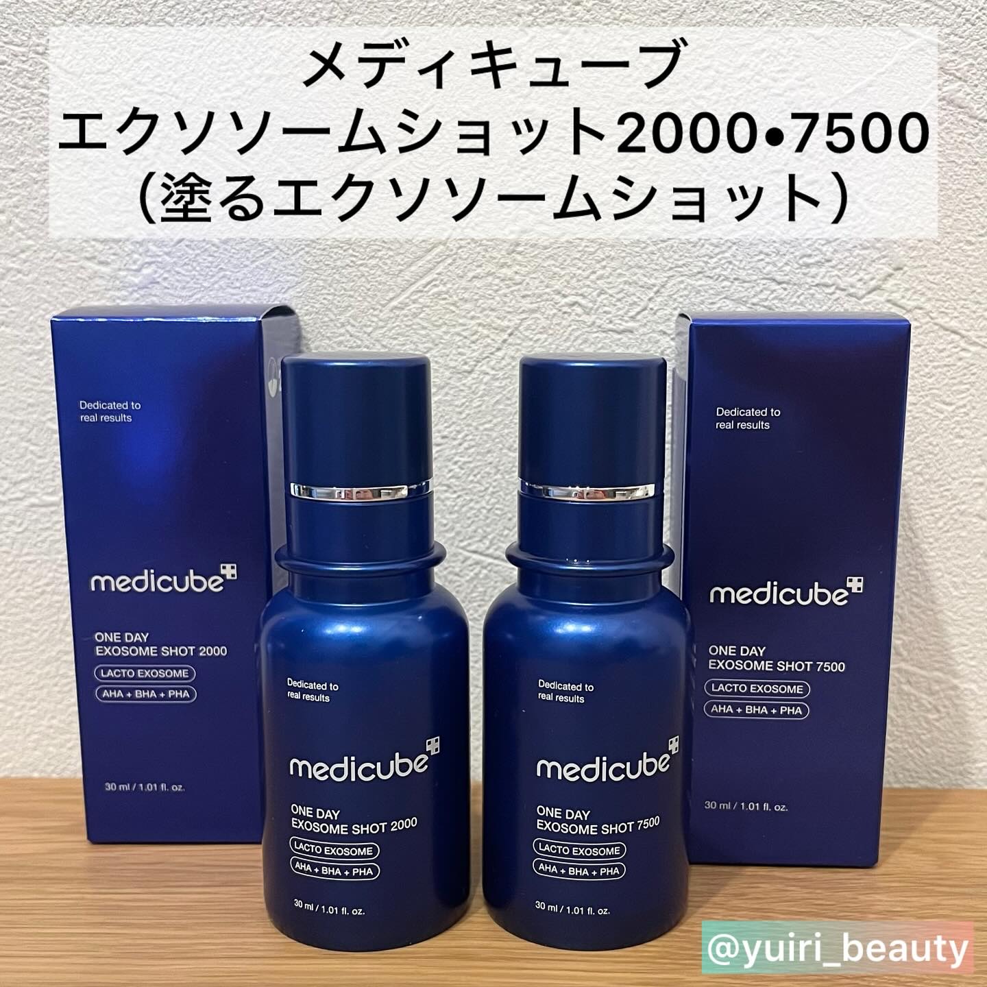 ゼロ1DAYエクソソームショット2000/MEDICUBE/美容液を使ったクチコミ（2枚目）