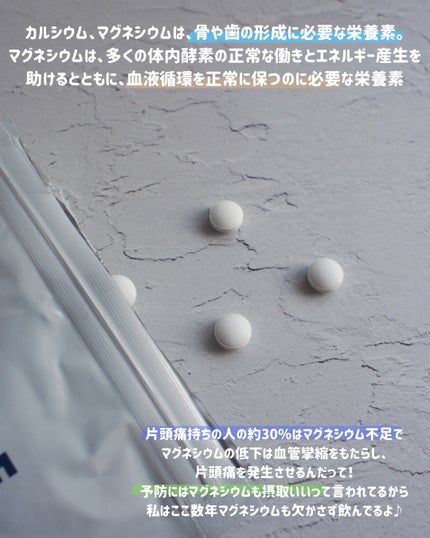 カルシウム&マグネシウム/CARE/健康サプリメントを使ったクチコミ(3枚目)