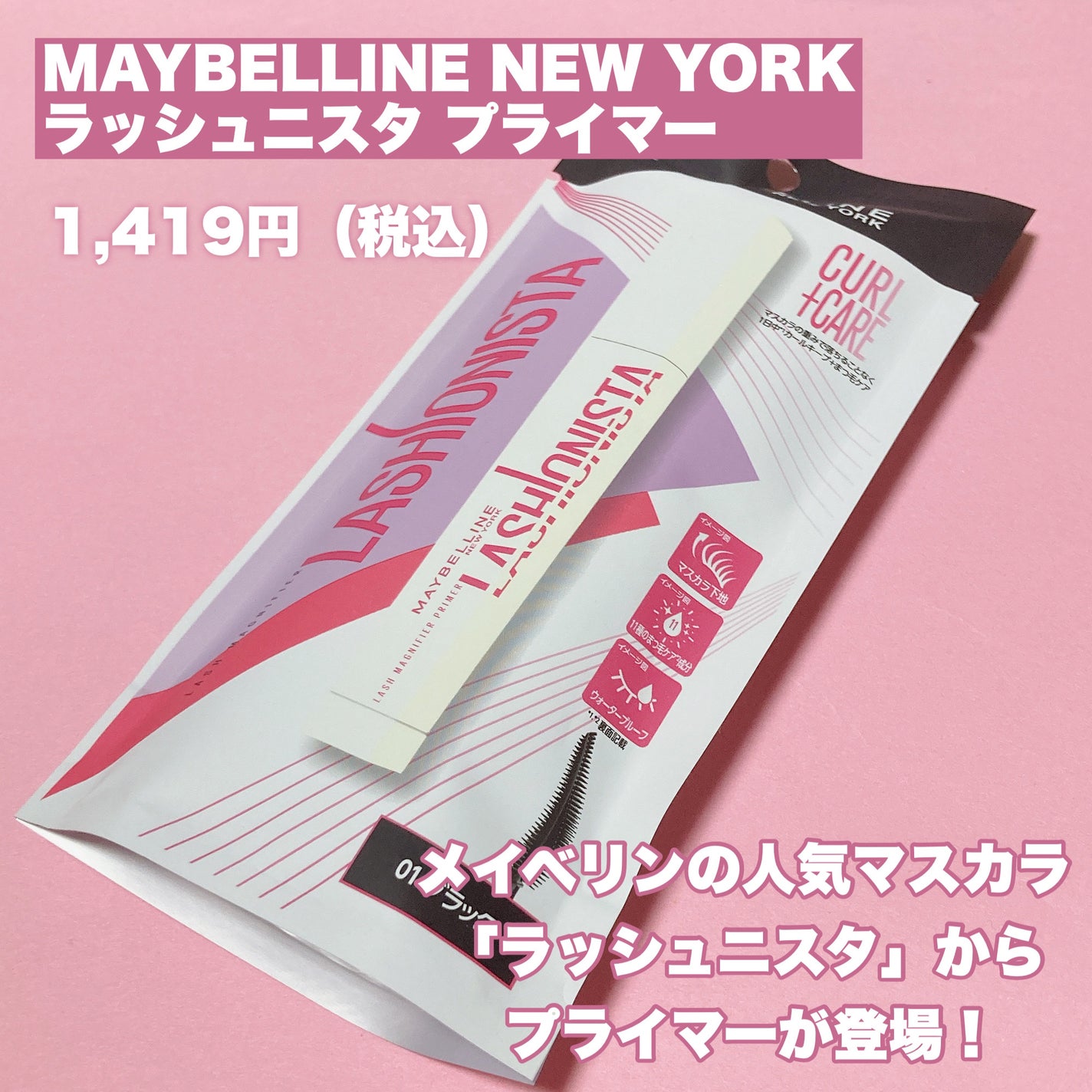 ã©ãã·ã¥ãã¹ã¿ããã©ã€ããŒ/MAYBELLINE NEW YORK/ãã¹ã«ã©äžå°ã䜿ã£ãã¯ãã³ãïŒ2æç®ïŒ