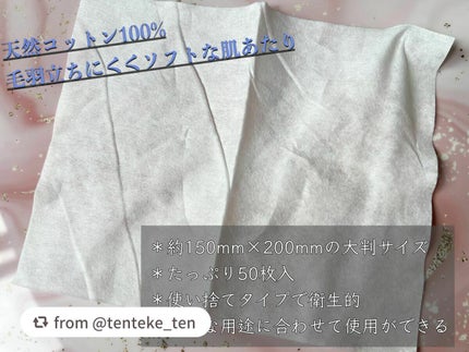 ソフトコットンシート /ロージーローザ/コットンを使ったクチコミ(2枚目)