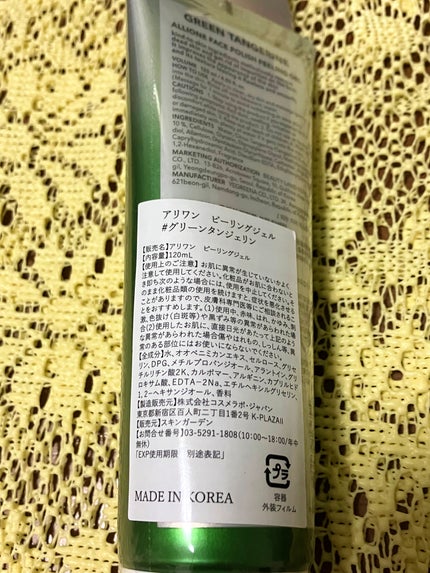 ãªãªãªðŒãã©ãã100ãã on LIPS ãALLIONEãã§ã€ã¹ããªãã·ã¥ããŒãªã³ã°ãžã§ã«ã°ãªãŒã³ã¿ã³ãž..ãïŒ4æç®ïŒ