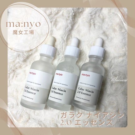 ガラクナイアシン2.0エッセンス/manyo/美容液を使ったクチコミ(1枚目)