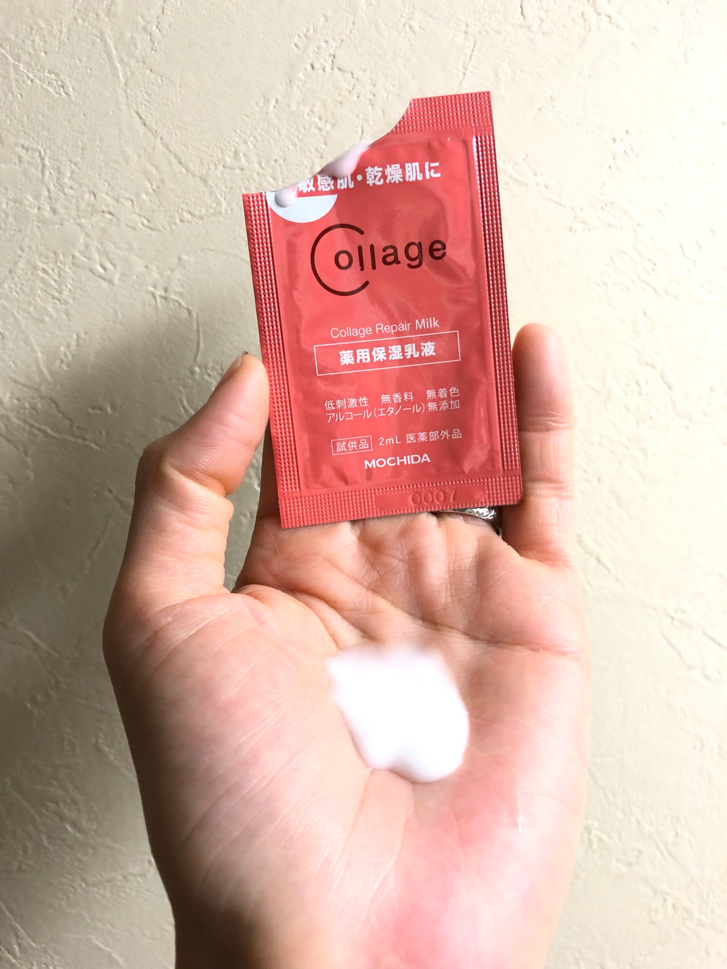 リペア薬用保湿乳液/コラージュ/乳液を使ったクチコミ(1枚目)