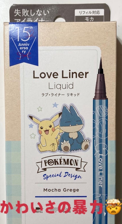 リキッドアイライナーR4/ラブ・ライナー/リキッドアイライナーを使ったクチコミ(1枚目)