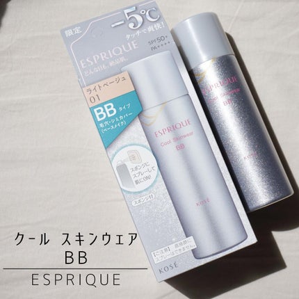 クールスキンウェアBB/ESPRIQUE/BBクリームを使ったクチコミ(1枚目)