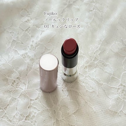 ノールックリップ/Fujiko/口紅を使ったクチコミ(1枚目)