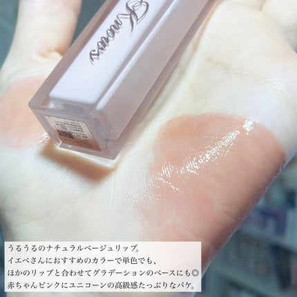 FlowerKnows クリスタルユニコーンシリーズリップグロスのクチコミ「〘 宝石みたいな赤ちゃんリップ 〙
ミルクティーみたいなうるうるベージュリップ𓂃𓈒𓏸.....」(3枚目)