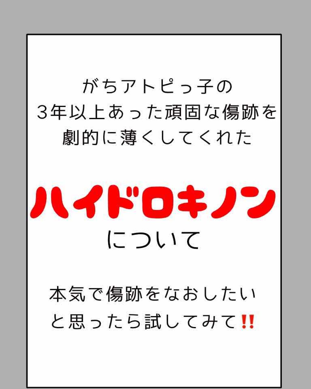 を使ったクチコミ（1枚目）