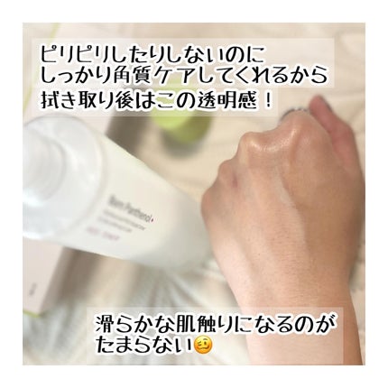 ボーンパンテノールピールトナー/SAM'U/化粧水を使ったクチコミ(3枚目)