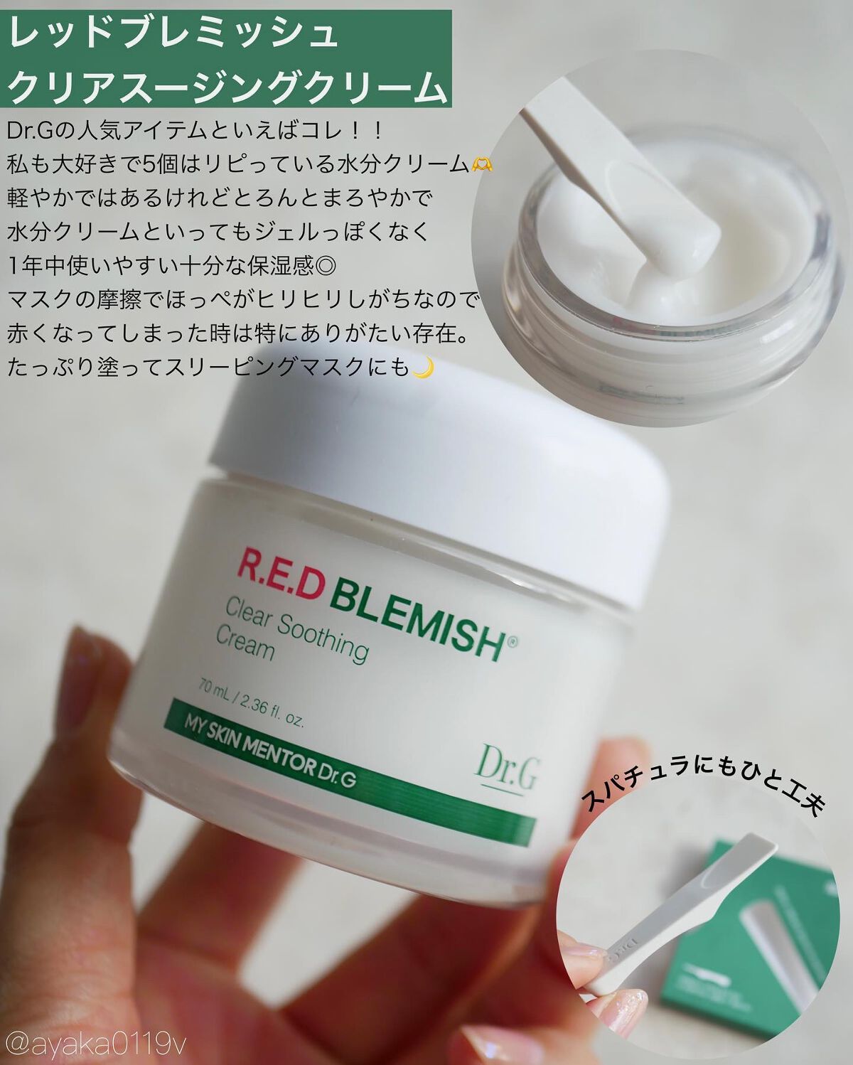 レッドブレミッシュスージングアクティブエッセンス/Dr.G/ブースター・導入液を使ったクチコミ（2枚目）