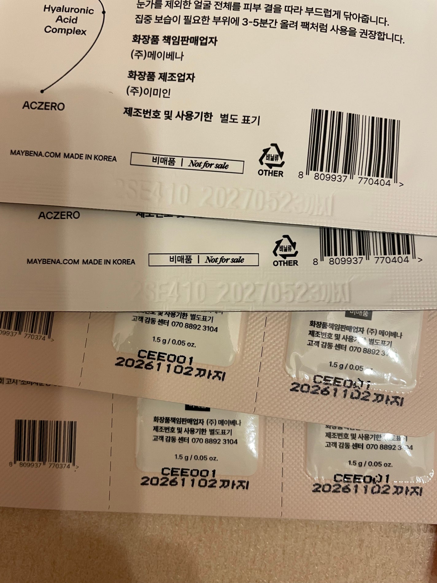 73シワクリーム/MAYBENA/フェイスクリームを使ったクチコミ(6枚目)