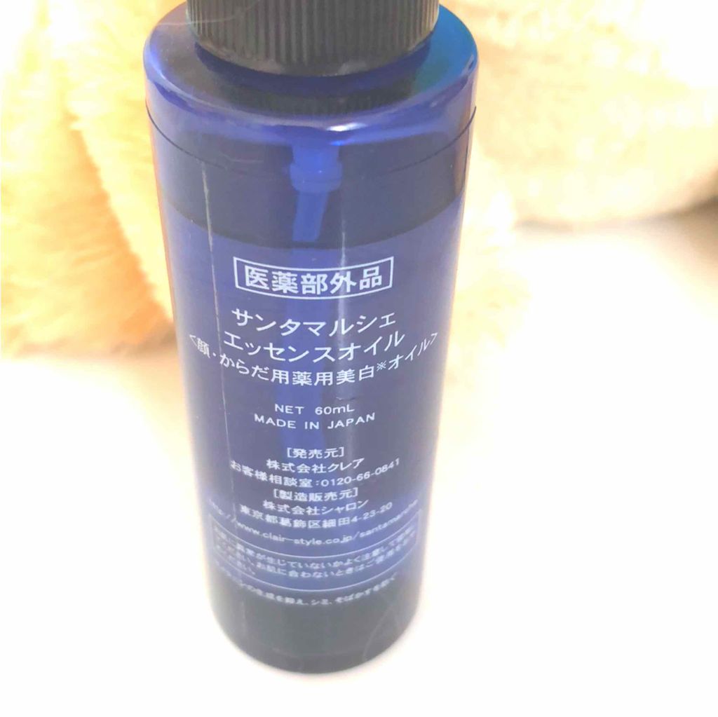 エッセンスオイル/サンタマルシェ/ボディオイルを使ったクチコミ（2枚目）