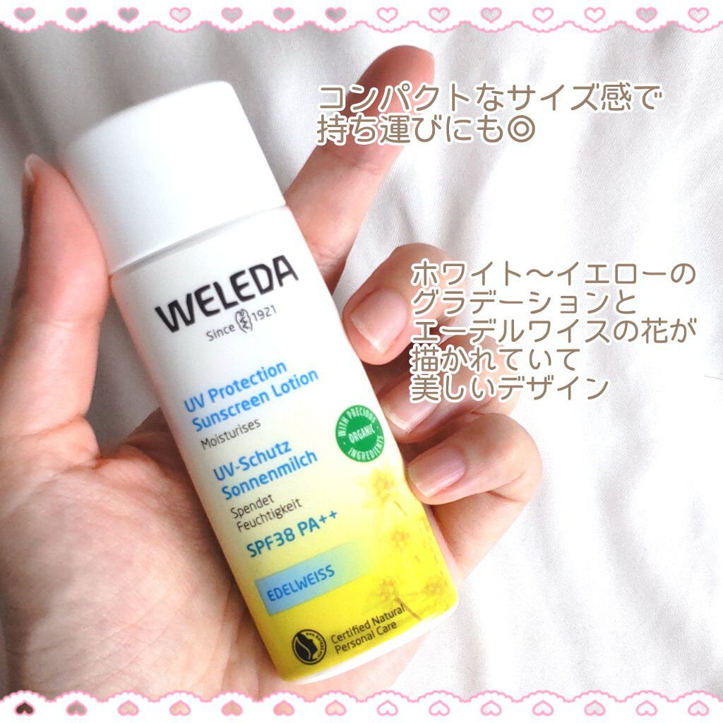 エーデルワイス UVプロテクト/WELEDA/化粧下地を使ったクチコミ（3枚目）