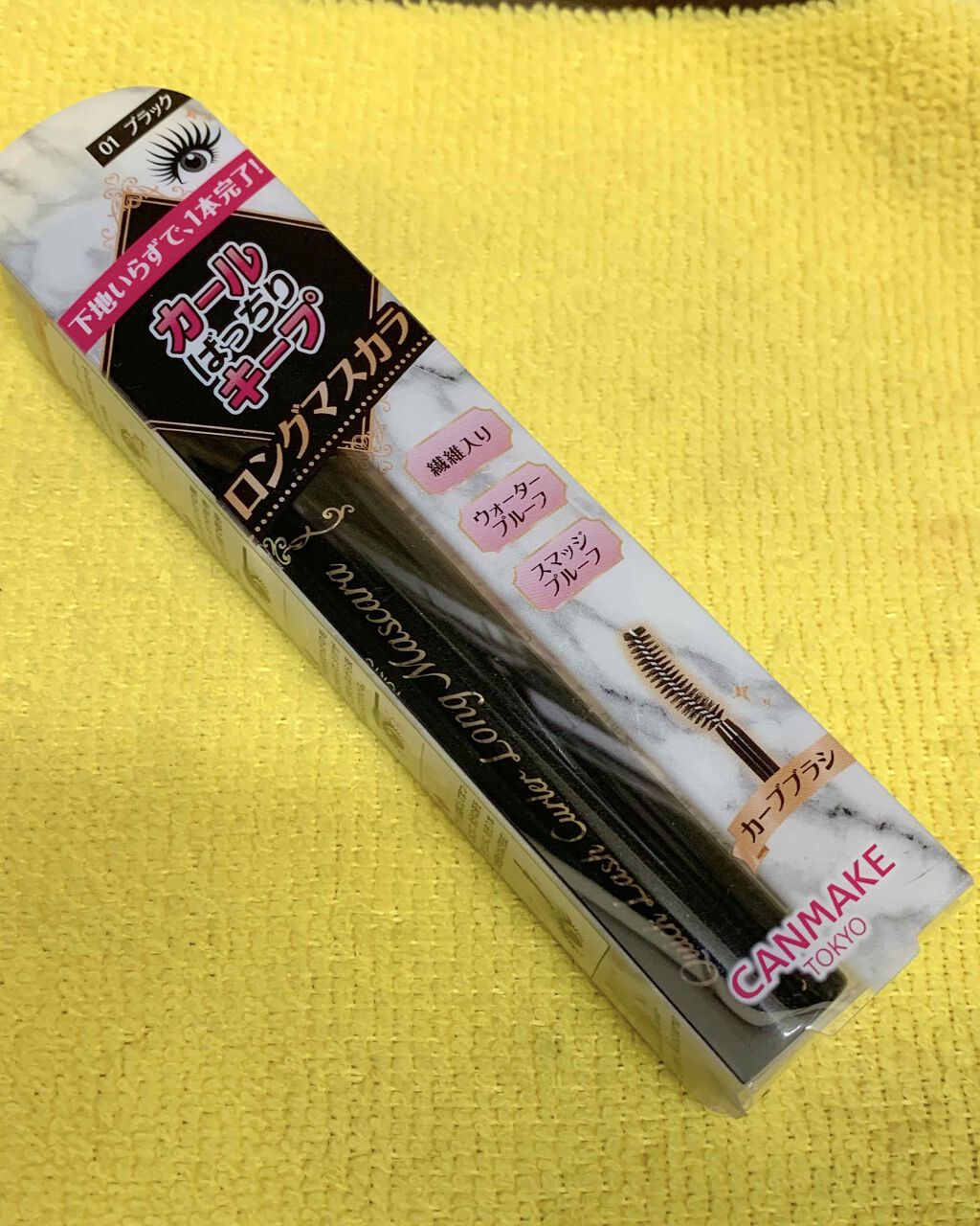 クイックラッシュカーラー/キャンメイク/マスカラ下地を使ったクチコミ（3枚目）