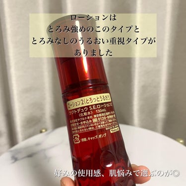 新品 ラクトデュウ S.E.ローション2 130ml #ヤクルト