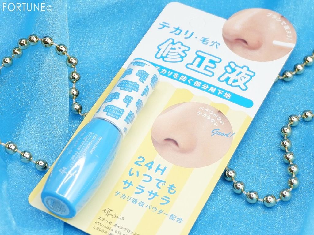 エテュセ ポアレスプライマー/ettusais/化粧下地を使ったクチコミ（2枚目）