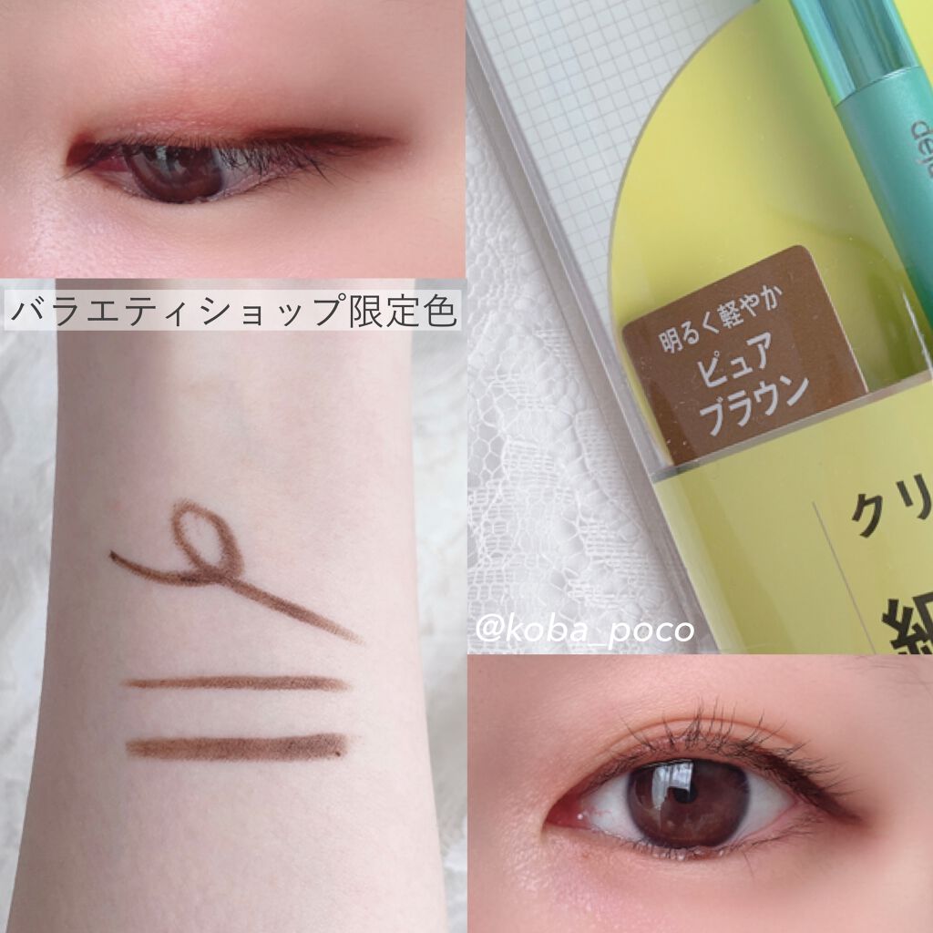 「密着アイライナー」クリームペンシル/デジャヴュ/ペンシルアイライナーを使ったクチコミ(6枚目)