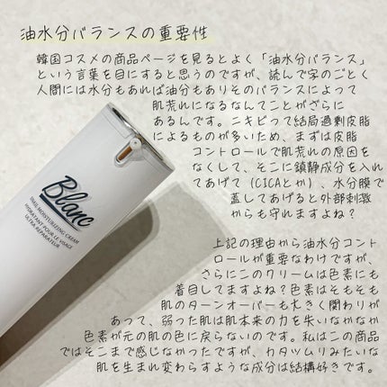 試してみた】ブラン マジックカタツムリクリームの効果・肌質別 試してみた】ブラン マジックカタツムリクリームの効果・肌質別