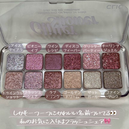 プロ アイ パレット エアー/CLIO/アイシャドウパレットを使ったクチコミ(6枚目)