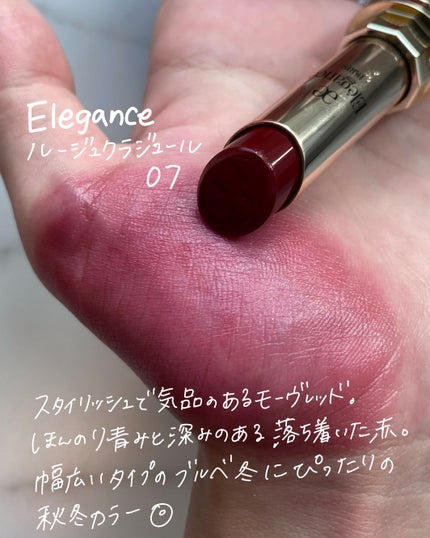 ルージュ クラジュール/Elégance/口紅を使ったクチコミ(2枚目)