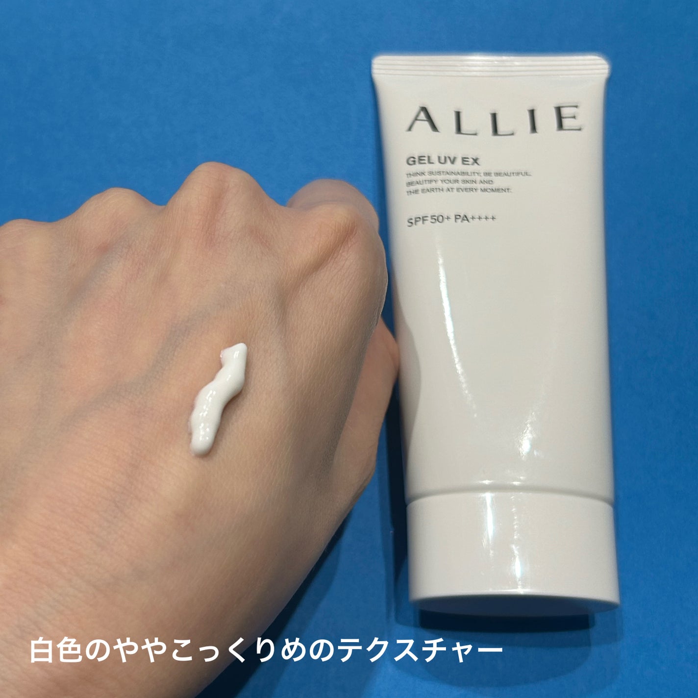 アリィー クロノビューティ ジェルUV EX/アリィー/日焼け止めジェルを使ったクチコミ(4枚目)