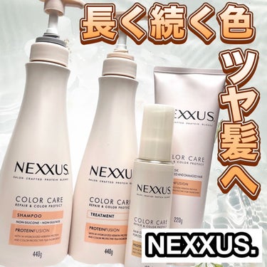 リペアアンドカラープロテクト シャンプー / トリートメント/NEXXUS(ネクサス)/シャンプー・コンディショナーを使ったクチコミ（1枚目）