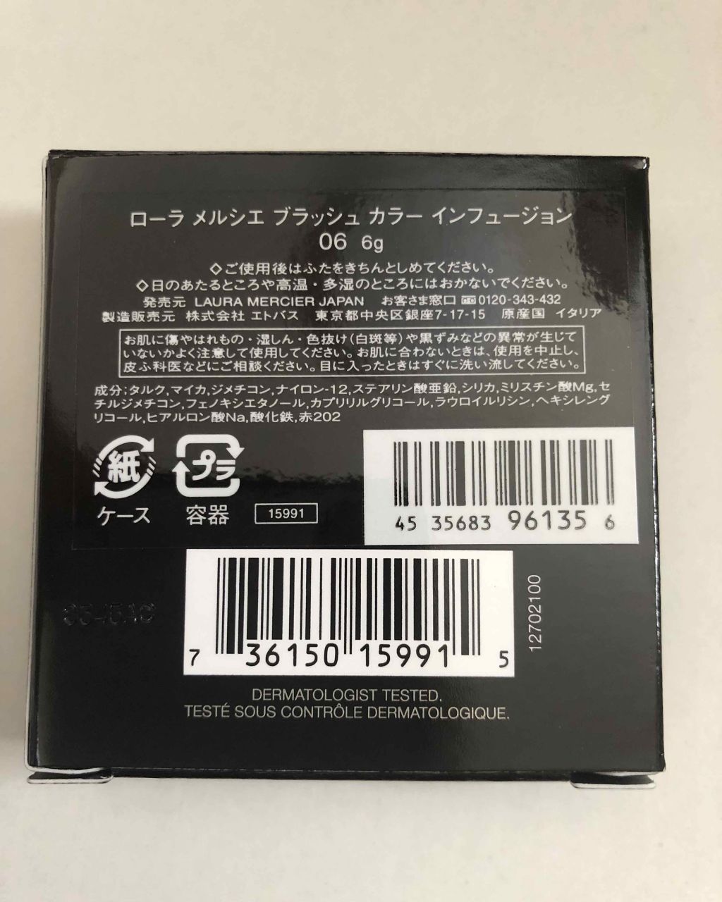 ブラッシュ カラー インフュージョン/ローラ メルシエ/パウダーチークを使ったクチコミ(2枚目)