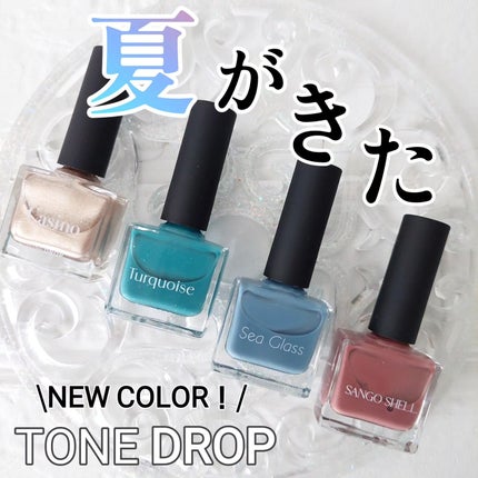 TONE DROP ネイルポリッシュ/D-UP/マニキュアを使ったクチコミ(1枚目)