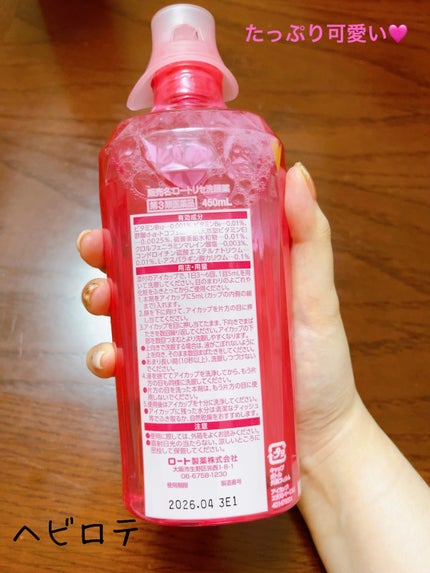 ロートリセ洗眼薬(医薬品)/ロート製薬/その他を使ったクチコミ(4枚目)