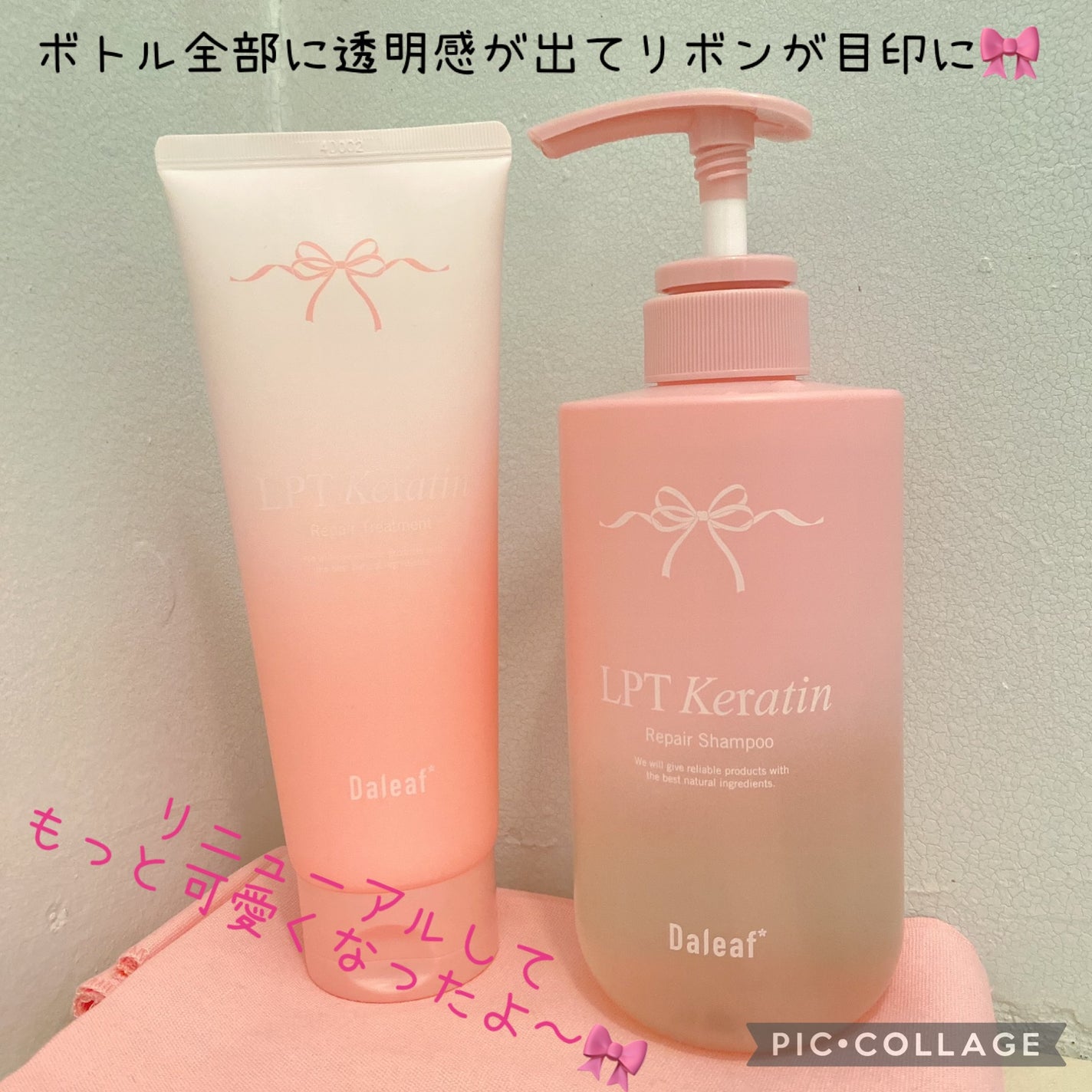 LPTケラチンリペアトリートメント/Daleaf/洗い流すヘアトリートメントを使ったクチコミ(2枚目)