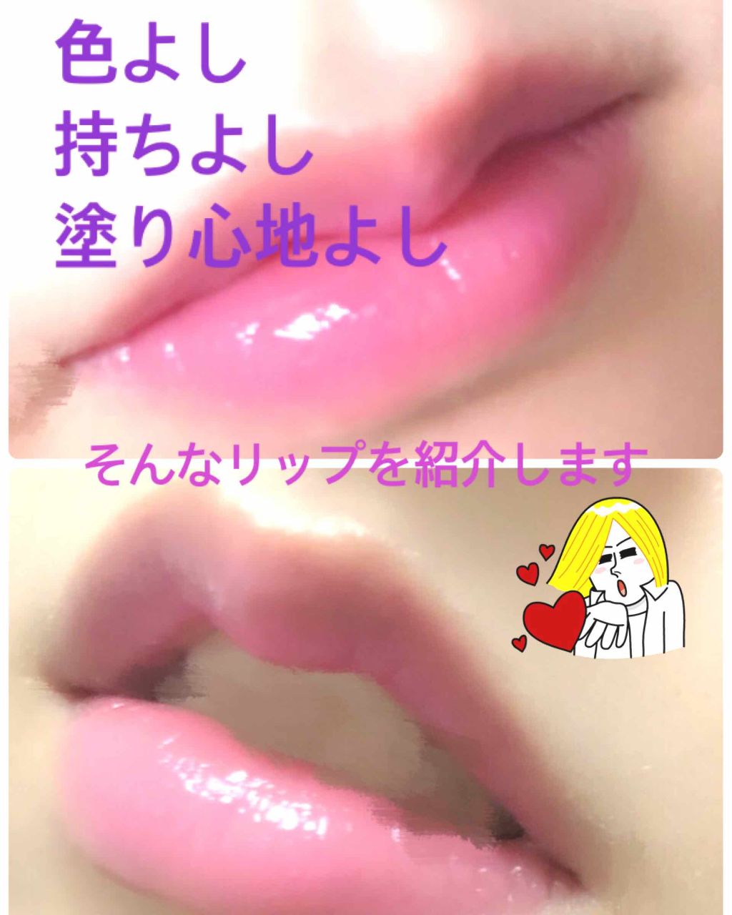 すっぴんリップティント/クラブ/リップケアを使ったクチコミ（1枚目）