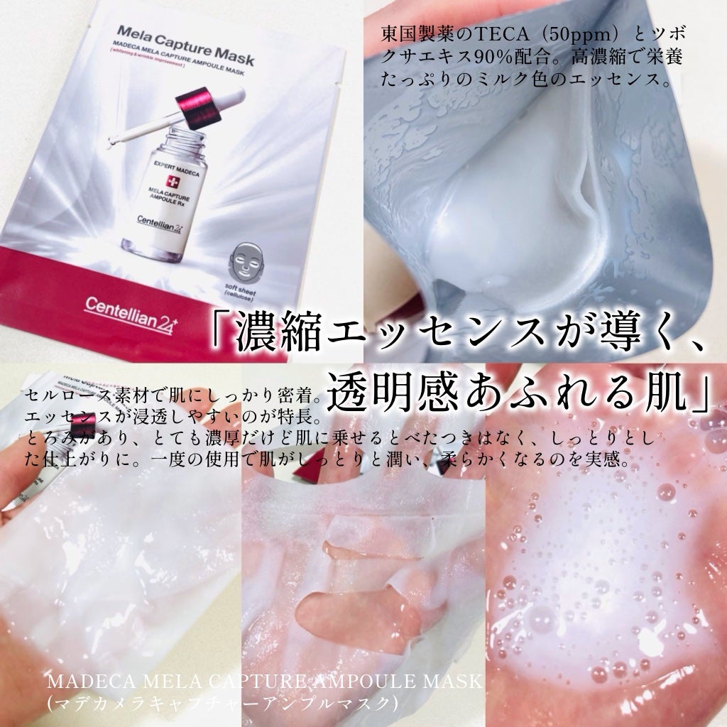 mashiro on LIPS 「#RP@centellian24_jp@moreme_offi..」(4枚目)