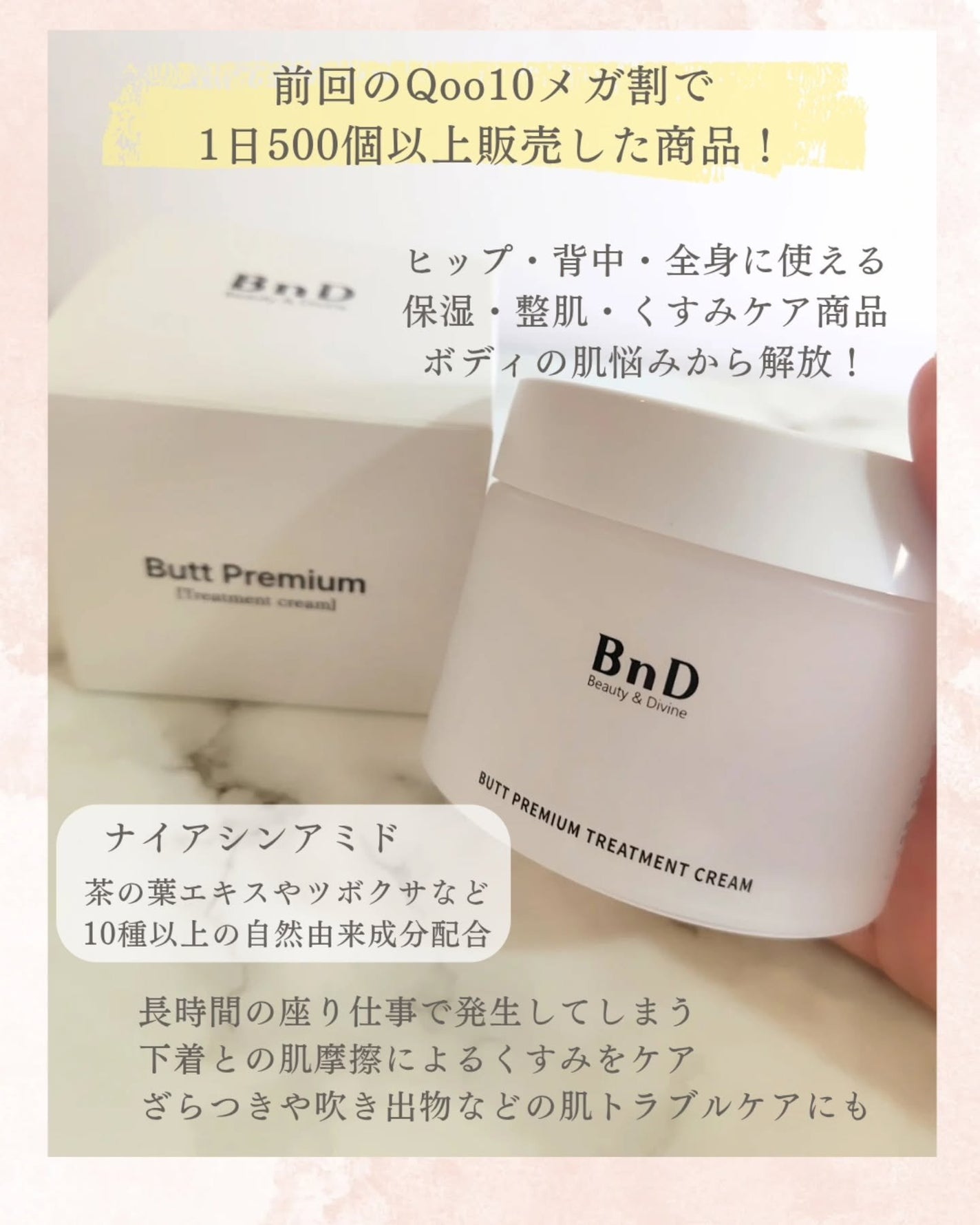 つき子 on LIPS 「BnD@bndofficial.jpヒップクリームのご紹介です..」(2枚目)