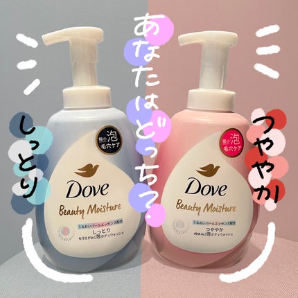 ビューティーモイスチャー 泡ボディウォッシュ しっとり/ダヴ/ボディソープを使ったクチコミ(1枚目)