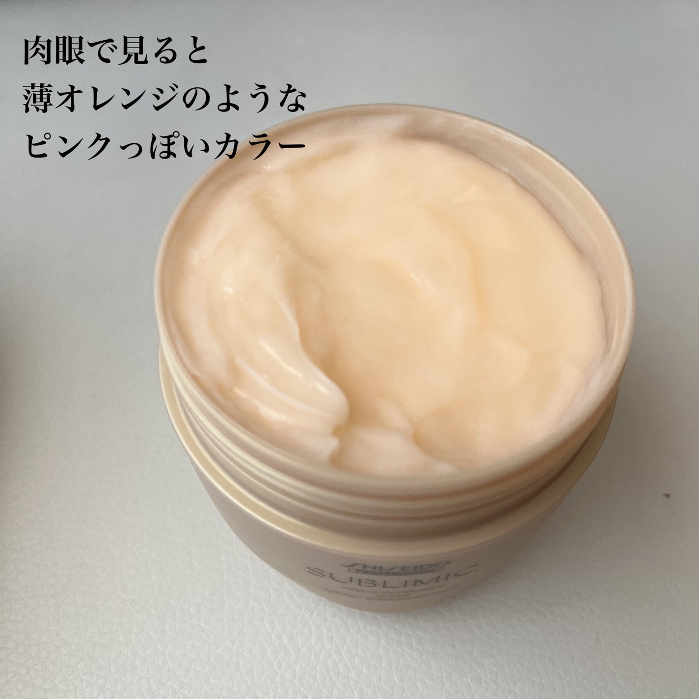 アクアインテンシブ マスク(W)/サブリミック/ヘアマスク・ヘアパックを使ったクチコミ(2枚目)