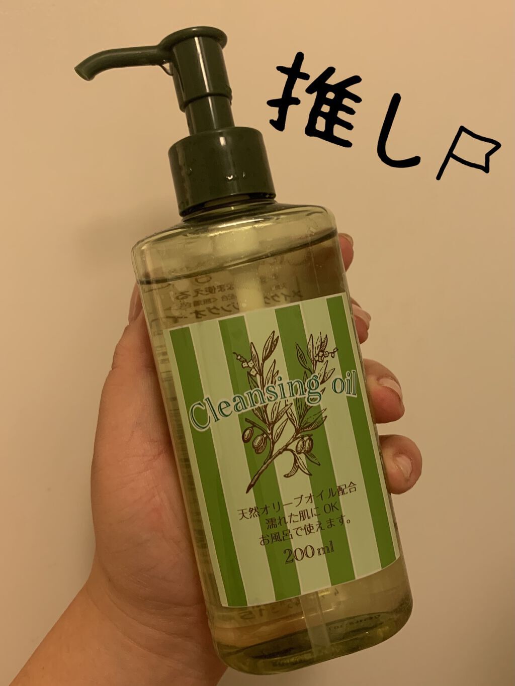 MK オリーブクレンジングオイル/matsukiyo/オイルクレンジングを使ったクチコミ（1枚目）