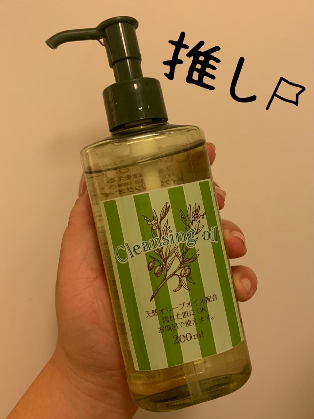 MK オリーブクレンジングオイル/matsukiyo/オイルクレンジングを使ったクチコミ(1枚目)