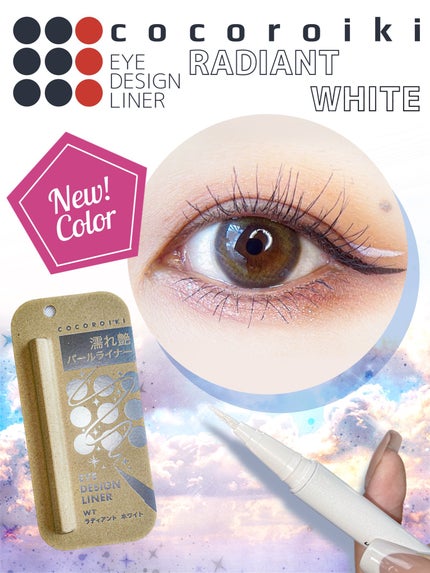 アイデザインライナー/COCOROIKI/リキッドアイライナーを使ったクチコミ(1枚目)