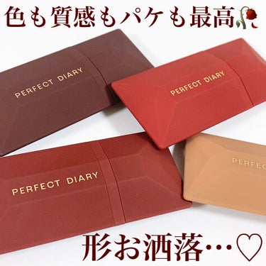 PERFECT DIARY (パーフェクトダイアリー)名刺リップ・トキメキ限定/パーフェクトダイアリー/リップグロスを使ったクチコミ（2枚目）